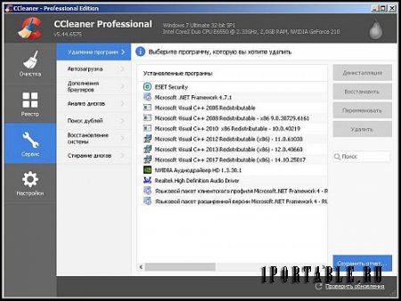 CCleaner 5.44.6575 Pro Edition Portable + CCEnhancer by elchupakabra - комплексная очистка и оптимизация системы