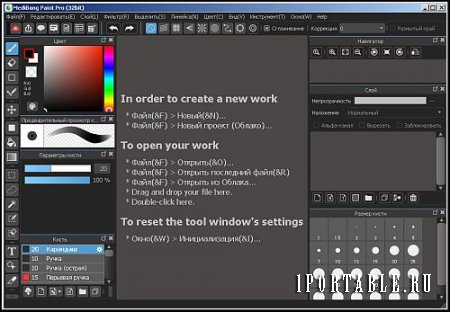 MediBang Paint Pro 16.0 Portable by CheshireCat - графический редактор для цифровой живописи