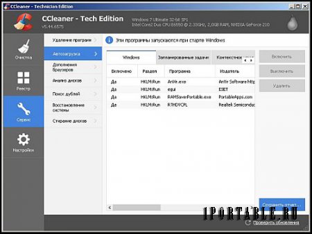 CCleaner 5.44.6575 Tech Edition Portable + CCEnhancer by PortableAppZ - комплексная очистка и оптимизация системы