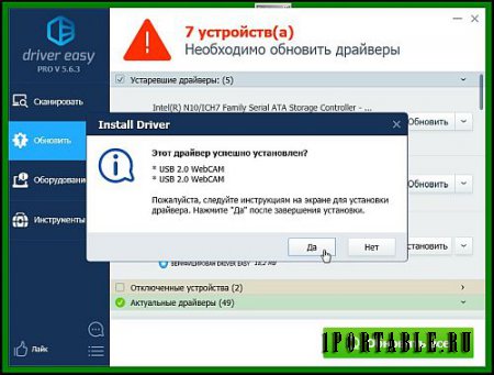 DriverEasy Pro 5.6.3.3792 Portable (PortableApps) - подбор актуальных версий драйверов