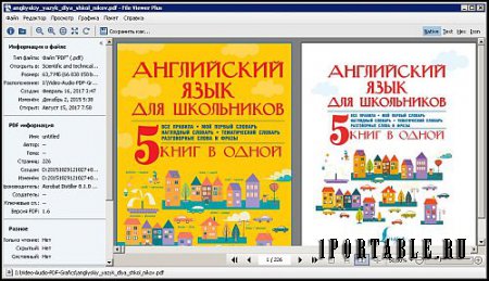 File Viewer Plus 2.2.2.48 Rus Portable by PortableAppC - Универсальная программа для работы с файлами