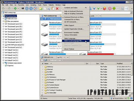 XYplorer Pro (Academic) 19.90.0300 Portable (PortableAppZ) - настраиваемый файловый менеджер