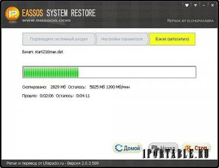Eassos System Restore 2.0.3.589 Portable - восстановление системы из резервной копии