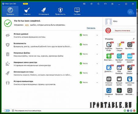 Wise Care 365 Pro 4.89.471 Portable (PortableApps) - настройка и комплексное обслуживание компьютера
