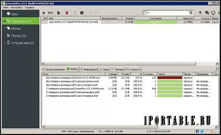 µTorrent Pro 3.5.3.44494 Portable (PortableAppZ)- загрузка торрент-файлов из сети Интернет