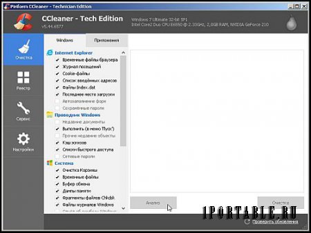 CCleaner 5.44.6577 Tech Edition Portable + CCEnhancer - комплексная очистка и оптимизация системы