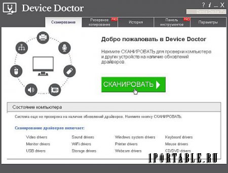Device Doctor 5.0.241 Portable (PortableApps) - обновление драйверов устройств