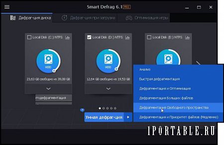 IObit Smart Defrag Pro 6.1.0.118 Portable (PortableAppZ) - безопасный дефрагментатор файловой системы