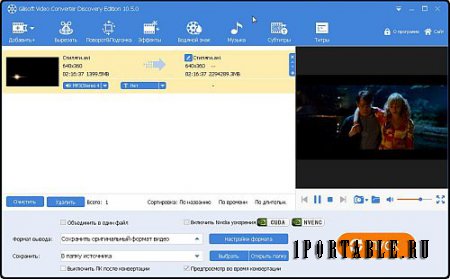 GiliSoft Video Converter 10.5.0 Portable by elchupakabra - Конвертация видео + видеоплеер