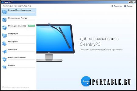 CleanMyPC 1.9.7.1629 Portable (PortableApps) - комплексная очистка системы, оптимизация Windows