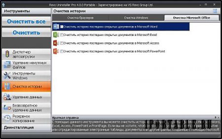 Revo Uninstaller Pro 4.0.0 Portable by elchupakabra - расширенная деинсталляция приложений