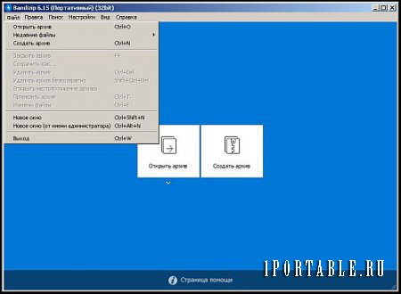 Bandisoft BandiZip 6.15 Portable (PortableApps) - быстрый и надежный архиватор