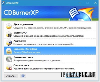 CDBurnerXP 4.5.8 Buid 7041 Final + Portable