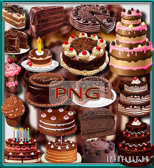 Фотошоп Png клипарты - Шоколадные торты