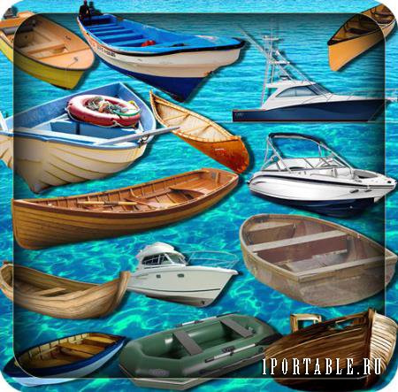 Png клипарты - Моторные и весельные лодки