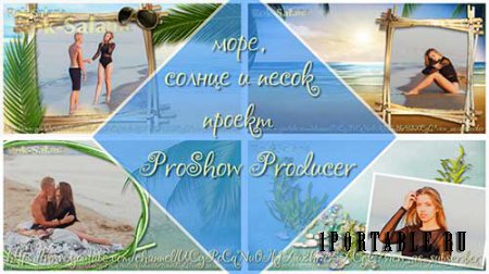 Проект для ProShow Producer - Солнце, море и песок