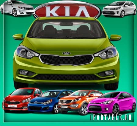 Прозрачные картинки для фотошопа - Автомобили марки Kia