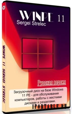 WinPE 11 Sergei Strelec 2023.03.14 Русская версия