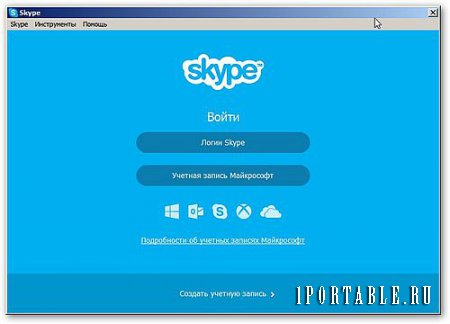 Skype 6.13.32.104 Portable - видеосвязь, голосовые звонки, обмен мгновенными сообщениями и файлами