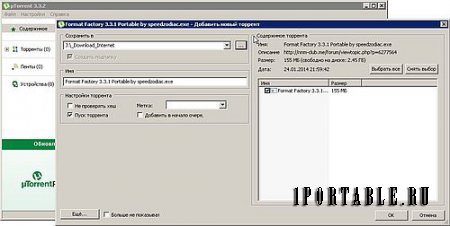 µTorrent 3.3.2.30488 Final PortableApps - кооперативный обмен файлами