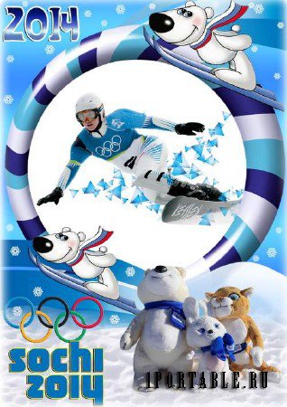 Рамка для фото с талисманами зимних олимпийских игр в Российском городе Сочи 2014 