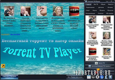 Torrent TV Player 2.5 ML Portable + Ace Stream Media - TV and Radio онлайн