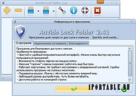 Anvide Lock Folder 2.41 Portable + Skins - защита папок от несанкционированного доступа