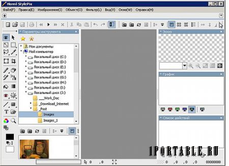 Hornil StylePix 1.14.1.0 Portable - Мощный растровый графический редактор