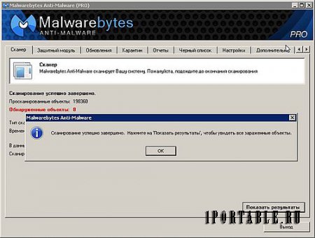 Malwarebytes Anti-Malware 1.75.0.1300 Pro dc23.02.2014 Portable - удаление вредоносных программ 