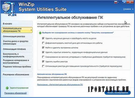 WinZip System Utilities Suite 2.5.1000.15714 Portable - комплексное обслуживание компьютера