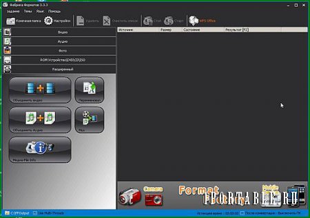 FormatFactory 3.3.3.0 Portable - конвертация всех популярных форматов видео, аудио и форматов изображений