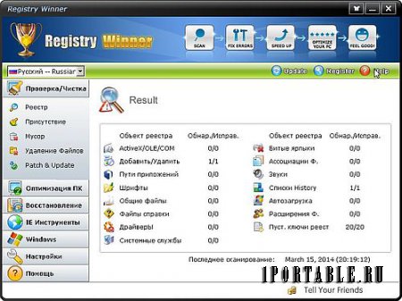 Registry Winner 6.8.3.12 Portable - ускорение и стабильная работа компьютера