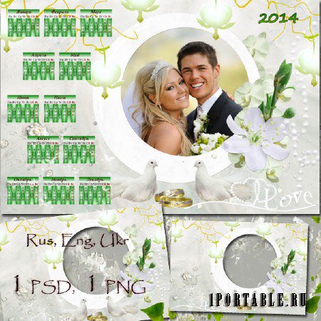 Свадебный календарь 2014 и фоторамка - Счастье 