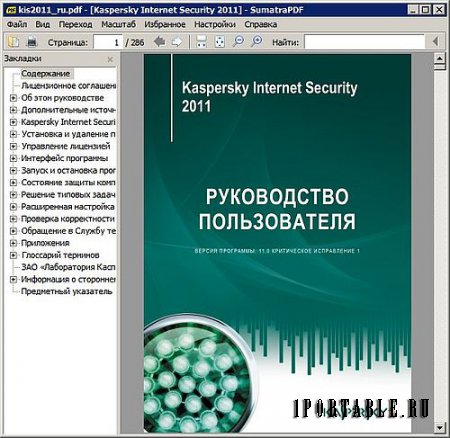 Sumatra PDF prerelease 2.5.8671 Portable (x86) - просмотр электронной документации
