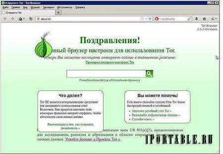 Tor Browser Bundle 3.5.3 Portable - анонимный серфинг в сети Интернет