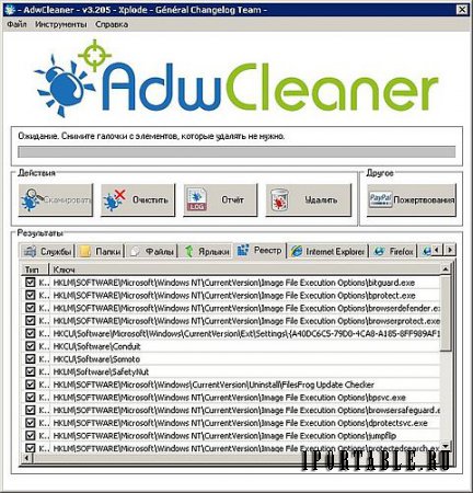 AdwCleaner 3.205 Rus Portable – удаление нежелательного ПО из компьютера