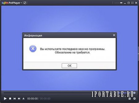 PotPlayer 1.6.47317 PortableAppZ (x86) - проигрывание видео и аудио всех популярных мультимедийных форматов
