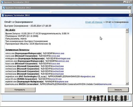 Spyware Terminator 2012 Free 3.0.0.82 dc13.05.2014 Portable - удаление рекламных модулей, шпионских и вредоносных программ