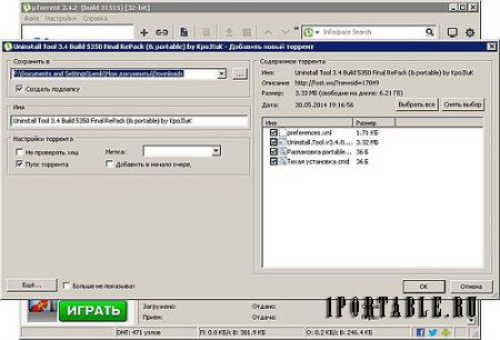 µTorrent 3.4.2.31515 PortableApps - загрузка торрент-файлов