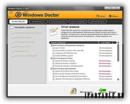 Windows Doctor 2.7.8.0 Portable - защита и оптимизация операционной системы Windows