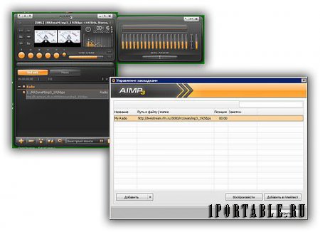 AIMP 3.5.5 Build 1350 PortableAppZ - Многофункциональный аудио-центр проигрыватель