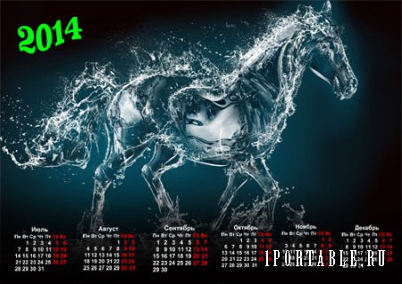  Красивый календарь - Лошадка из воды 