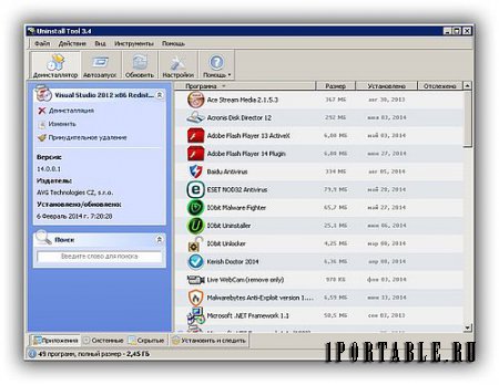 Uninstall Tool 3.4 Build 5353 Portable by Vnvvnv - безопасное и полное удаление приложений