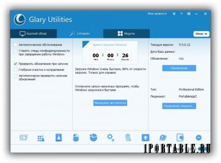 Glary Utilities Pro 5.2.0.12 PortableAppZ - подборка утилит на каждый день: настройка, оптимизация, и обслуживание ПК
