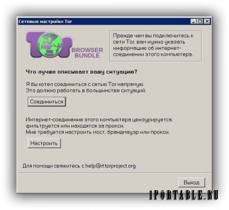Tor Browser Bundle 3.6.4 Portable - анонимный серфинг в сети Интернет