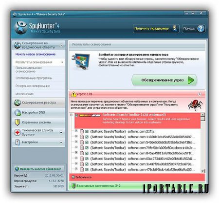 SpyHunter 4.15.1.4270 Portable - защита компьютера от вредоносных программ