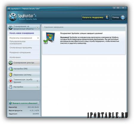 SpyHunter 4.15.1.4270 Portable - защита компьютера от вредоносных программ