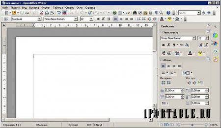 OpenOffice 4.1.1 Portable - Бесплатный офисный пакет