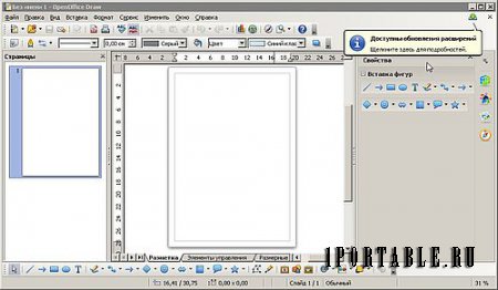 OpenOffice 4.1.1 Portable - Бесплатный офисный пакет