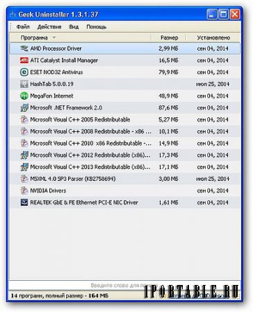 Geek Uninstaller 1.3.1.37 Portable - полное удаление ранее установленных в системе программ